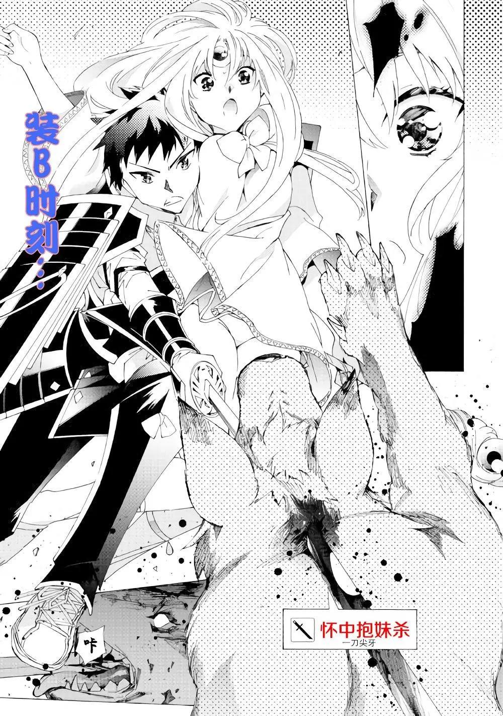 Argate Online - 第13話 - 6