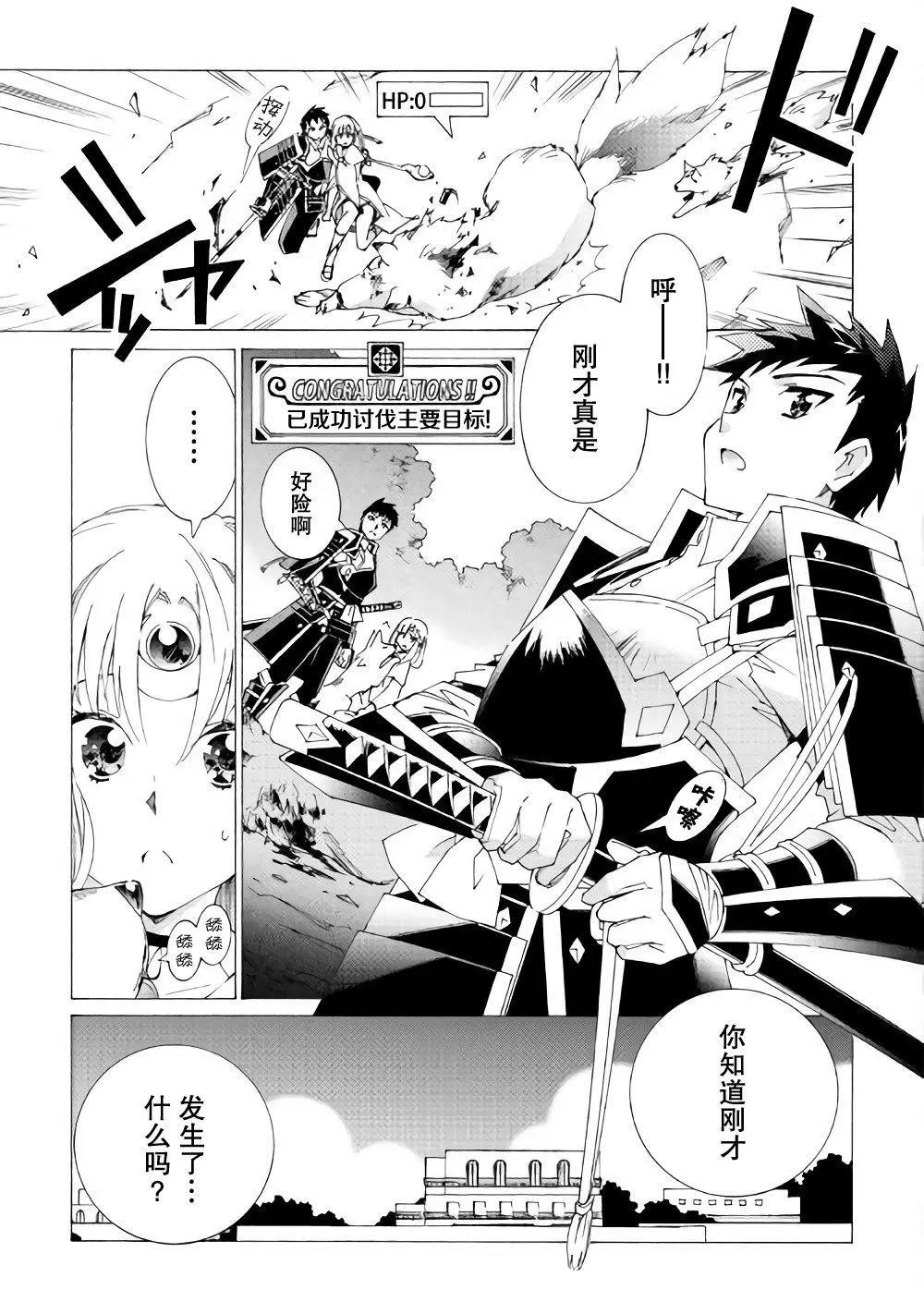 Argate Online - 第13話 - 1