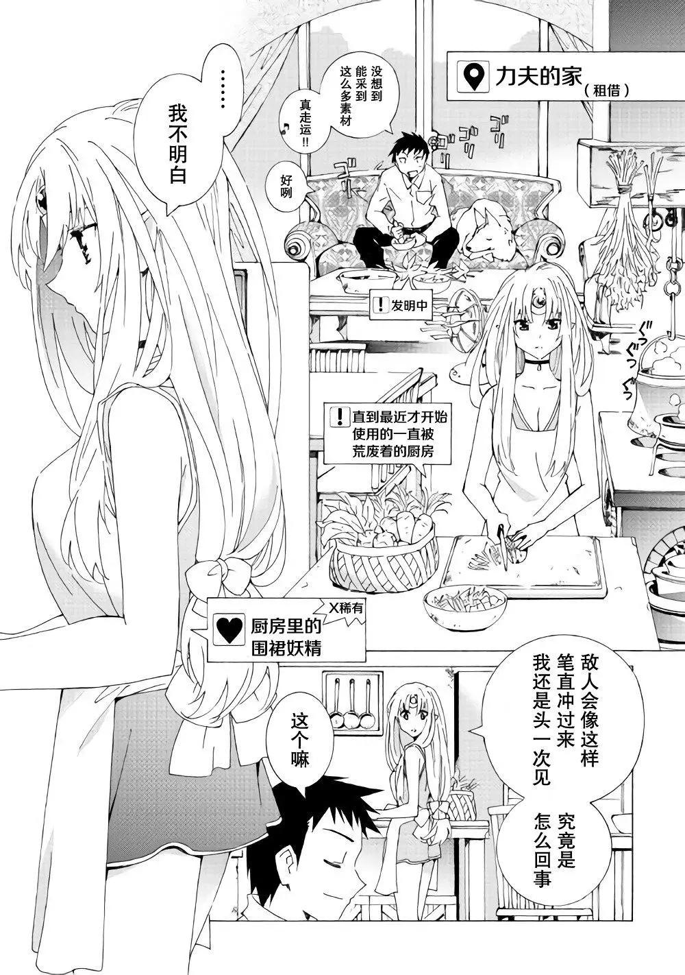 Argate Online - 第13話 - 2