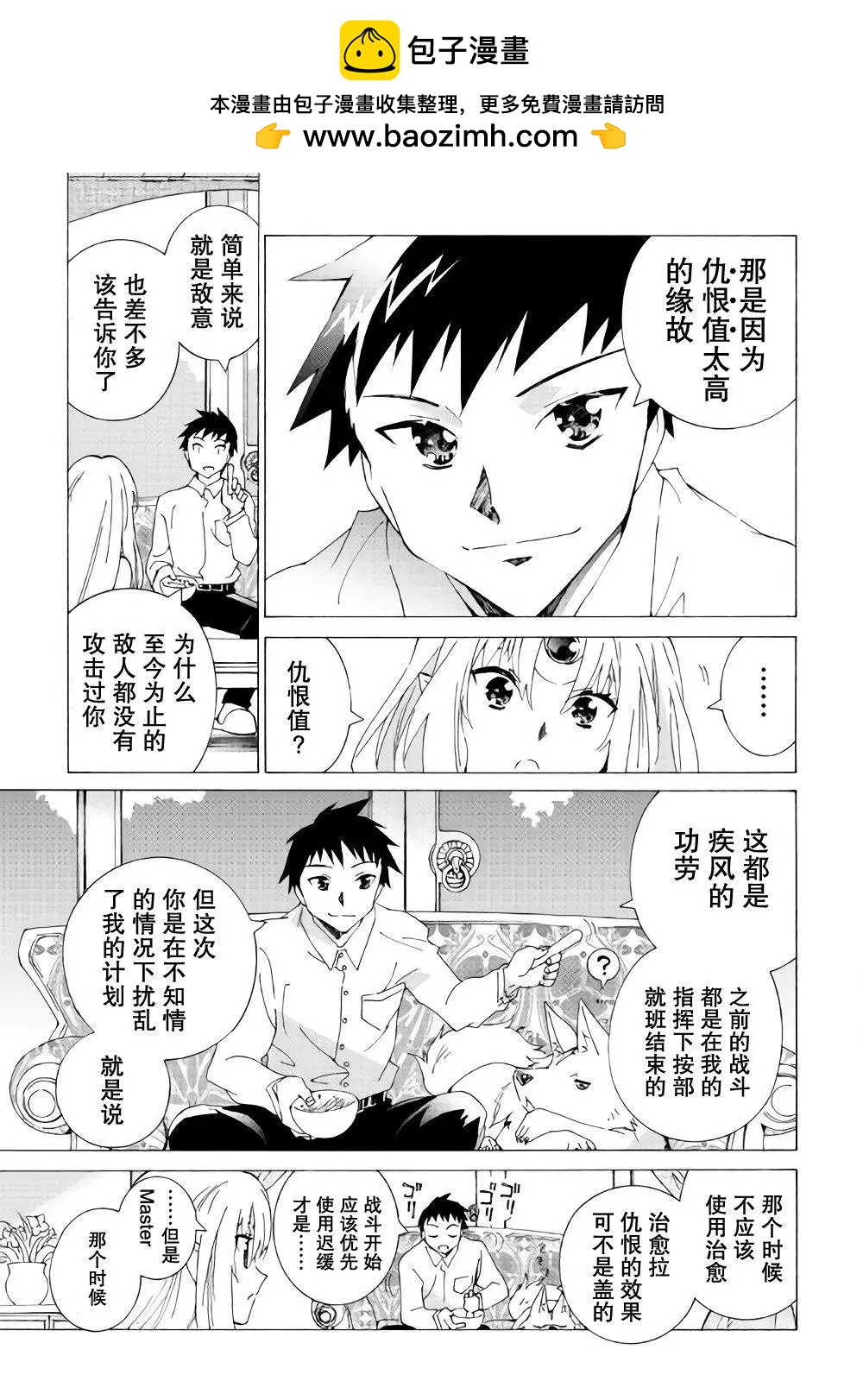 Argate Online - 第13話 - 3