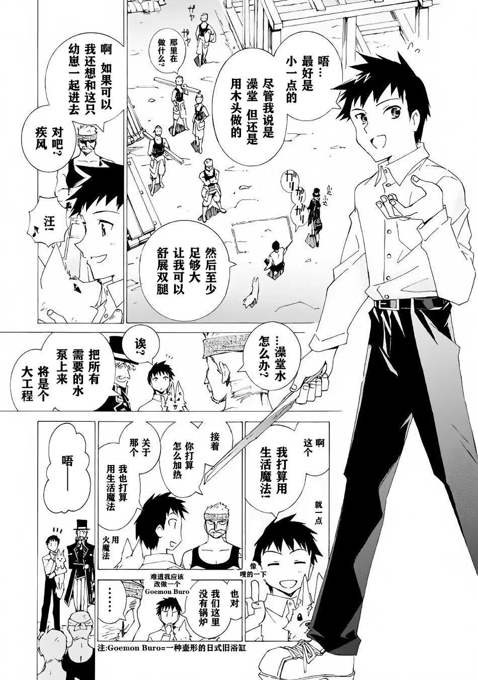 Argate Online - 第07話 - 4