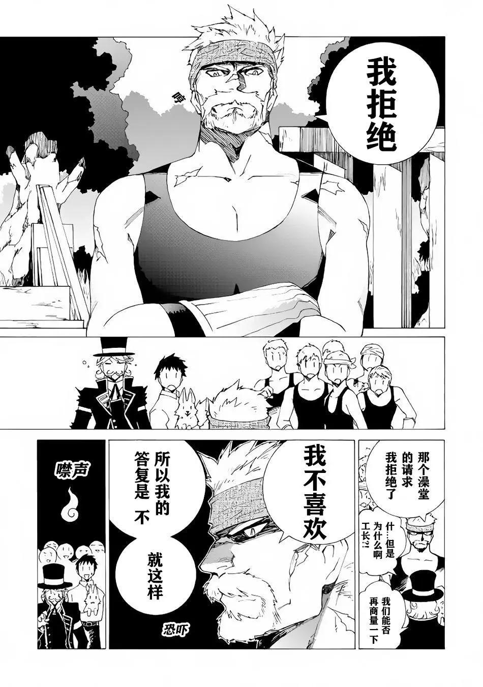 Argate Online - 第07話 - 6