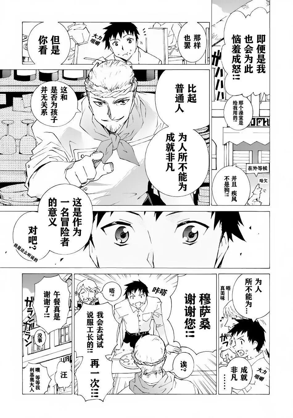 Argate Online - 第07話 - 2