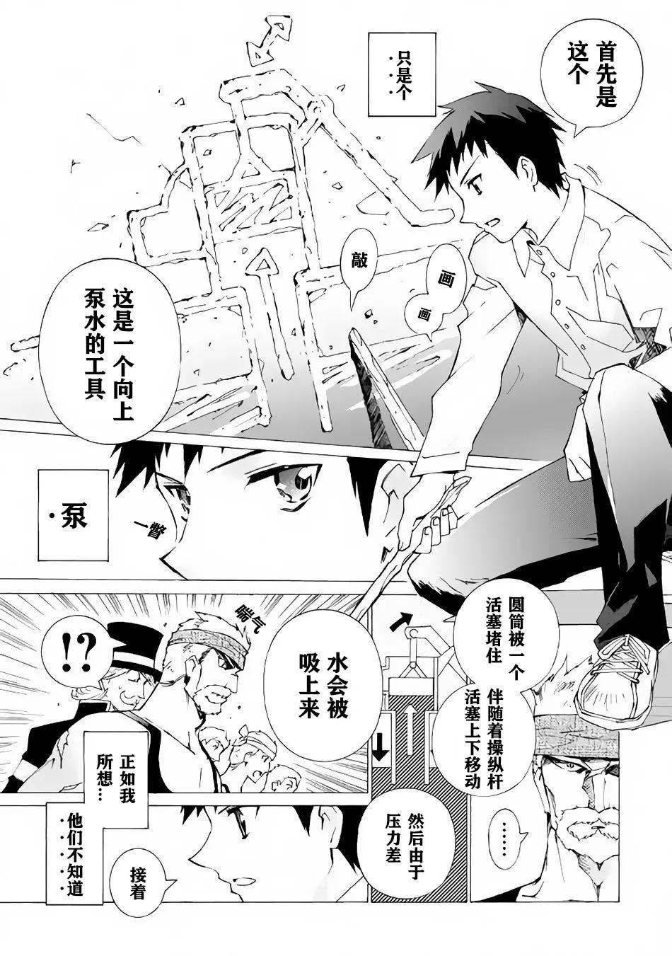 Argate Online - 第07話 - 4