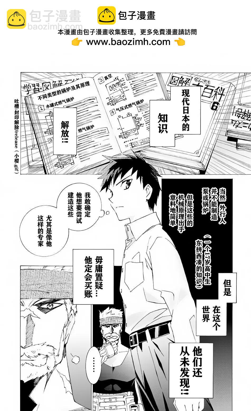 Argate Online - 第07話 - 1