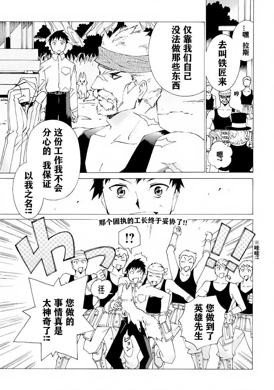 Argate Online - 第07話 - 2