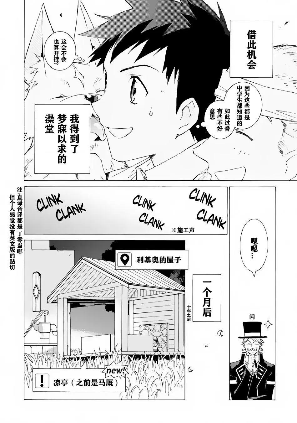Argate Online - 第07話 - 3