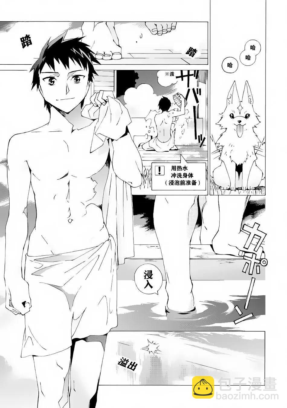 Argate Online - 第07話 - 4
