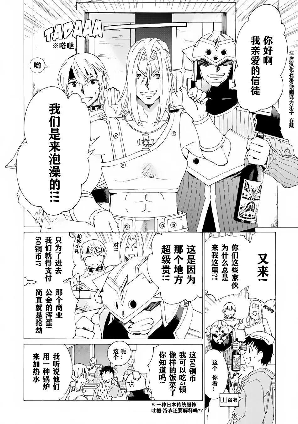 Argate Online - 第07話 - 1