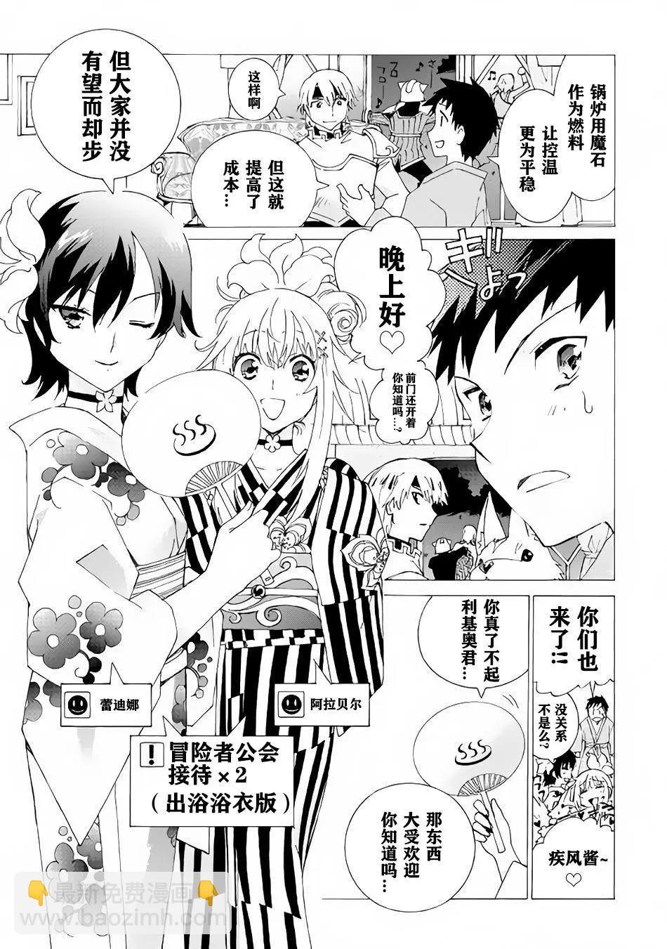 Argate Online - 第07話 - 2