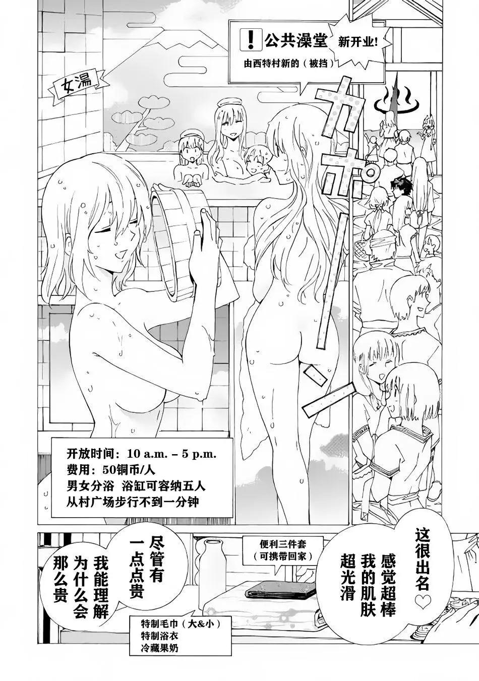 Argate Online - 第07話 - 3