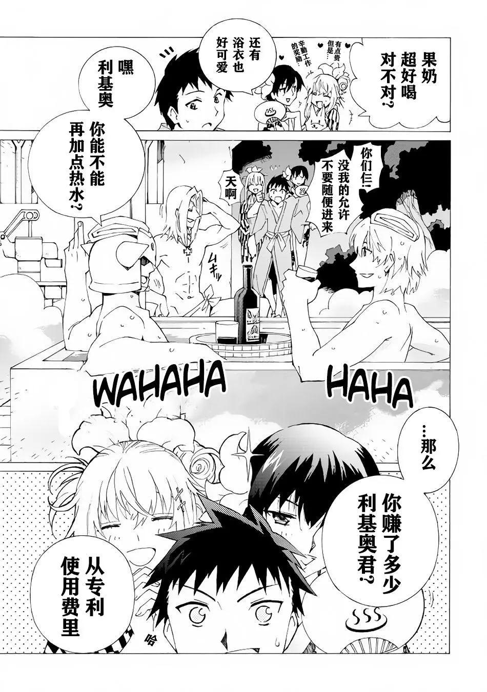 Argate Online - 第07話 - 4