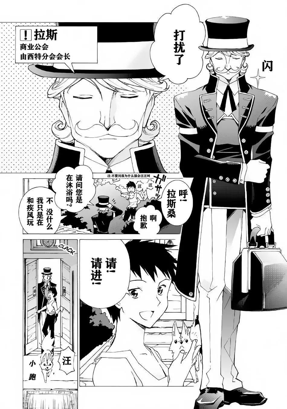 Argate Online - 第07話 - 4
