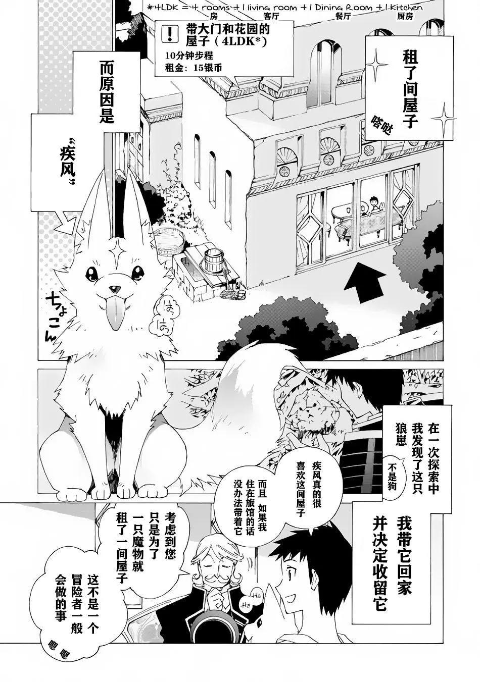 Argate Online - 第07話 - 6
