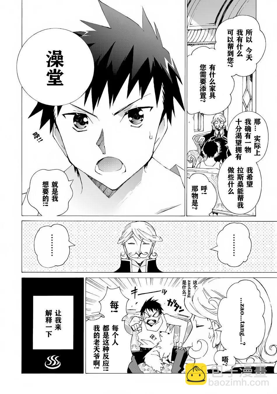 Argate Online - 第07话 - 1