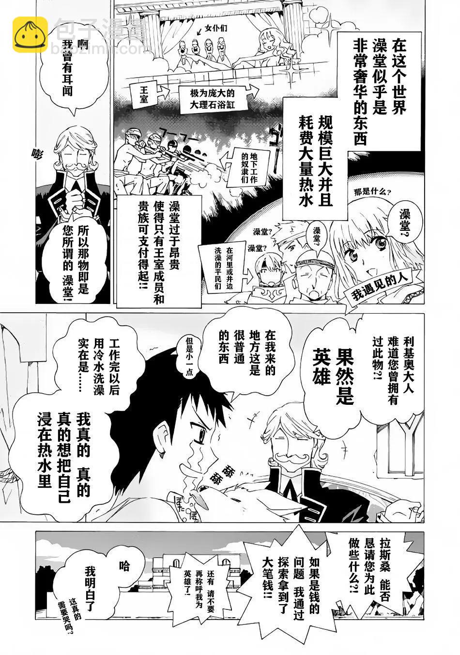 Argate Online - 第07話 - 2