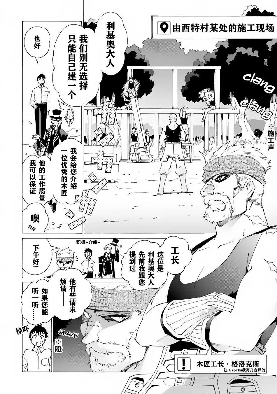 Argate Online - 第07話 - 3