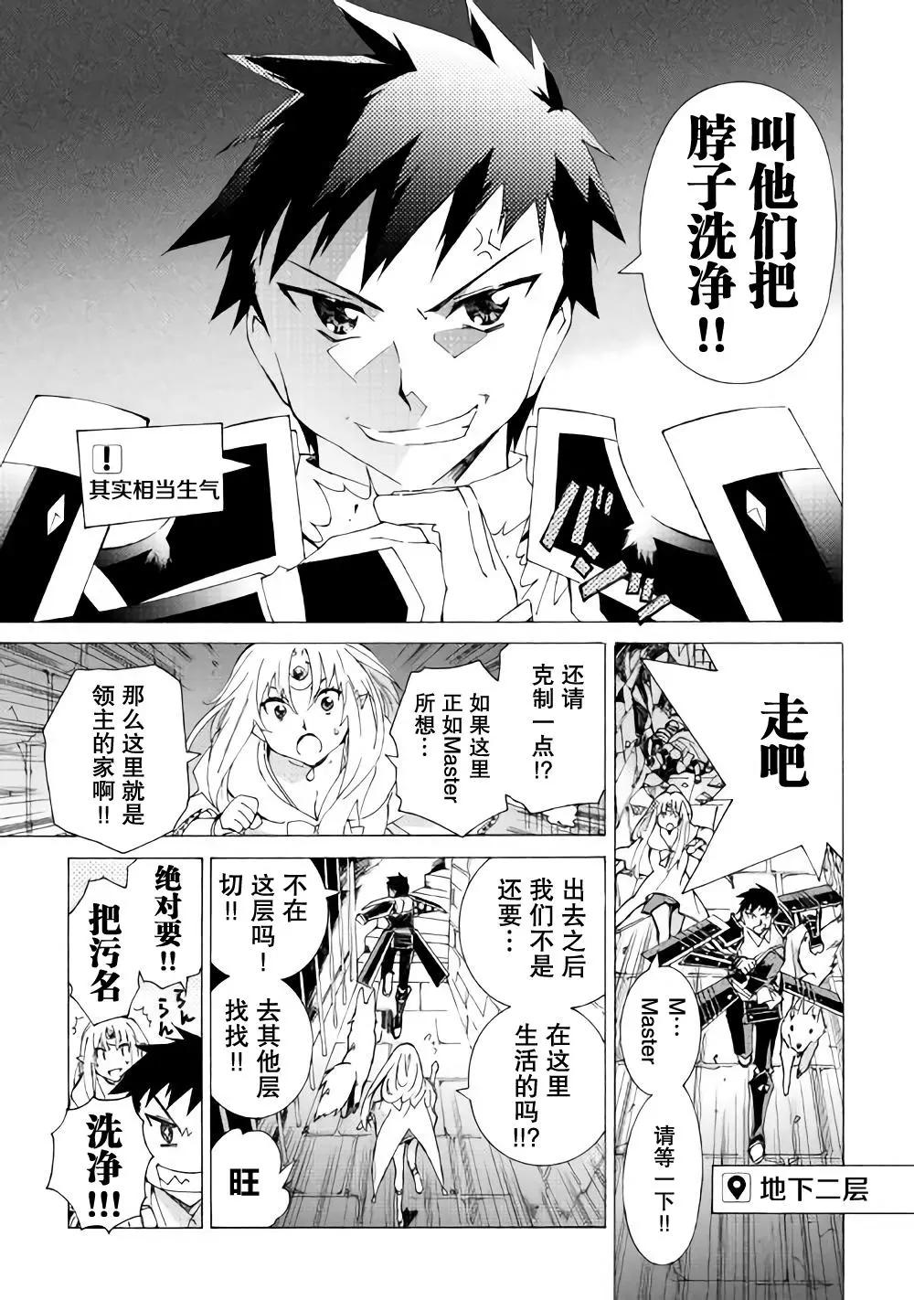 Argate Online - 第15話 - 5