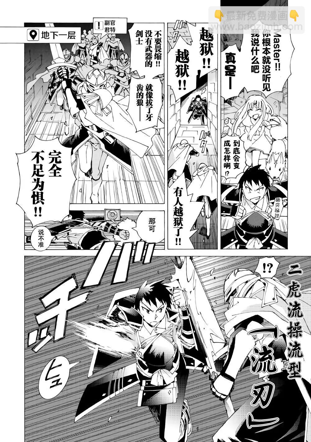 Argate Online - 第15話 - 6