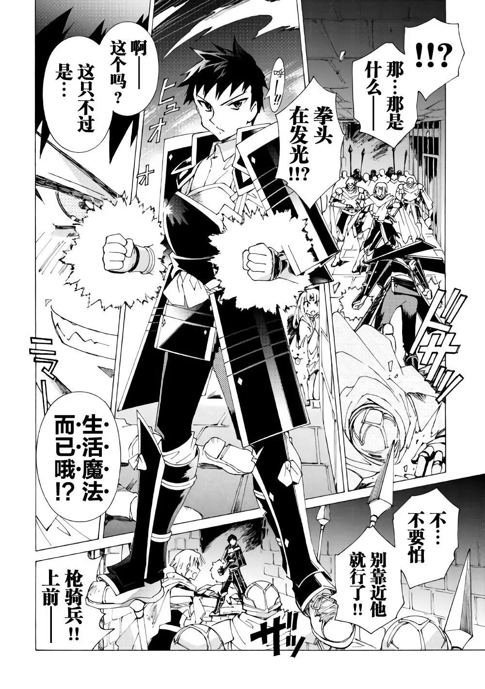 Argate Online - 第15話 - 2