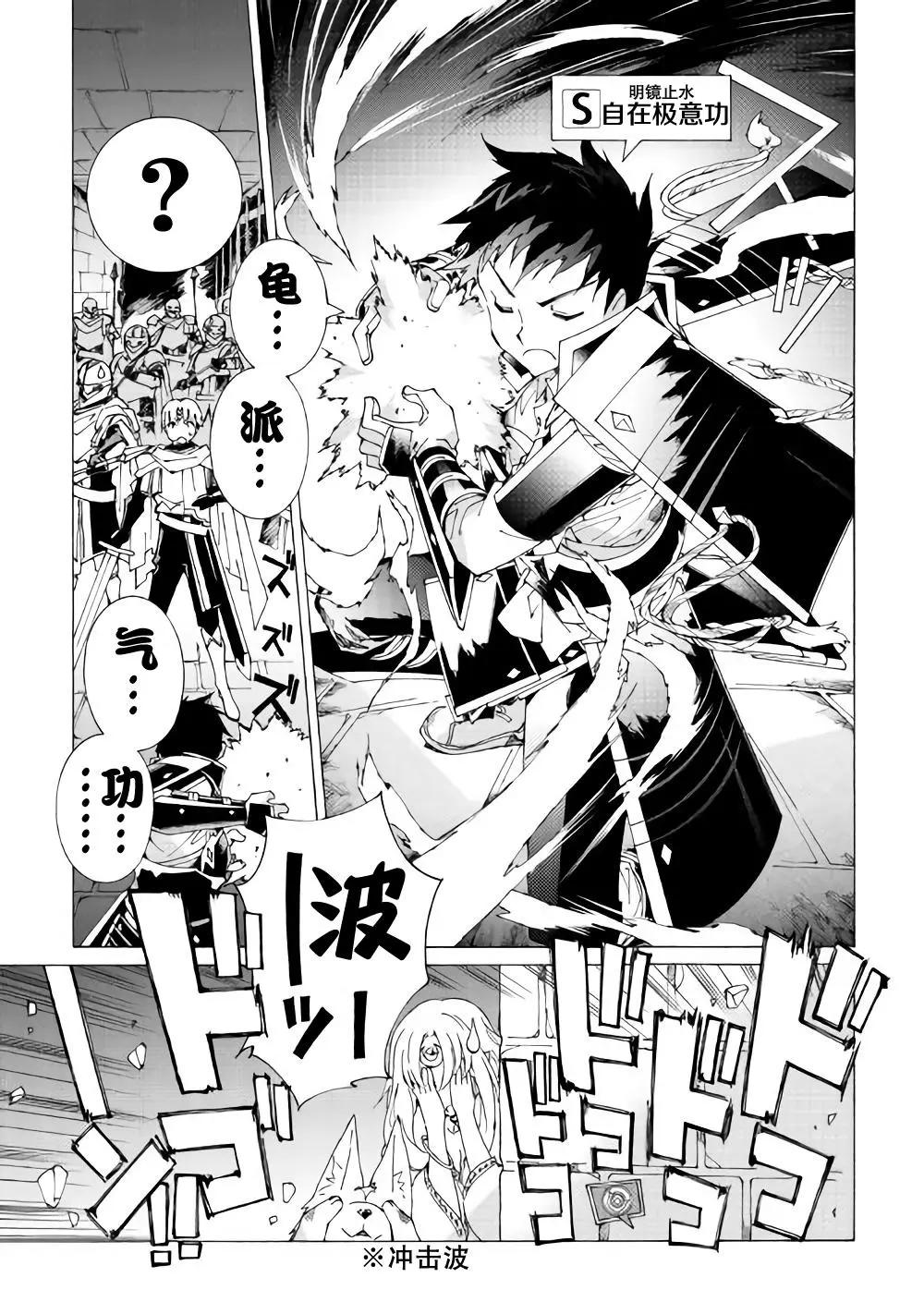 Argate Online - 第15話 - 3