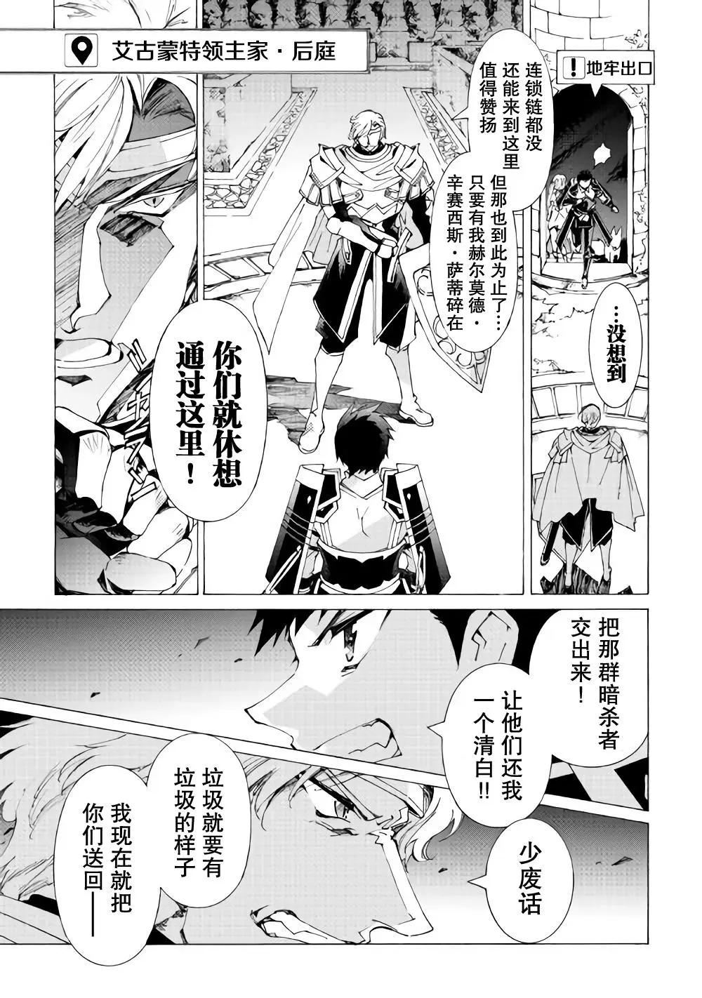 Argate Online - 第15話 - 5