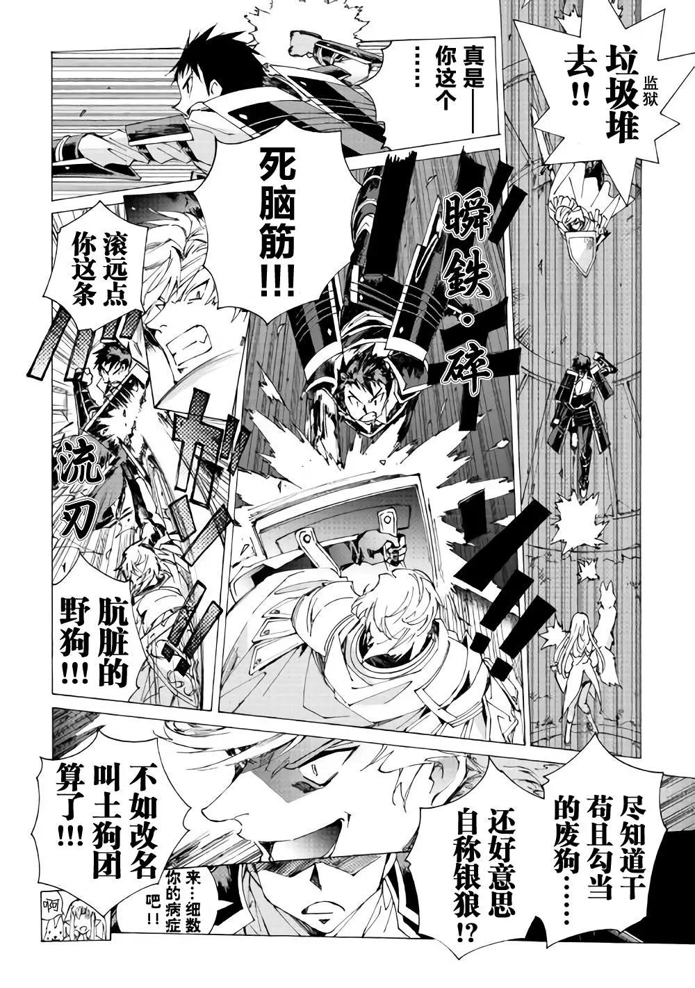 Argate Online - 第15話 - 6