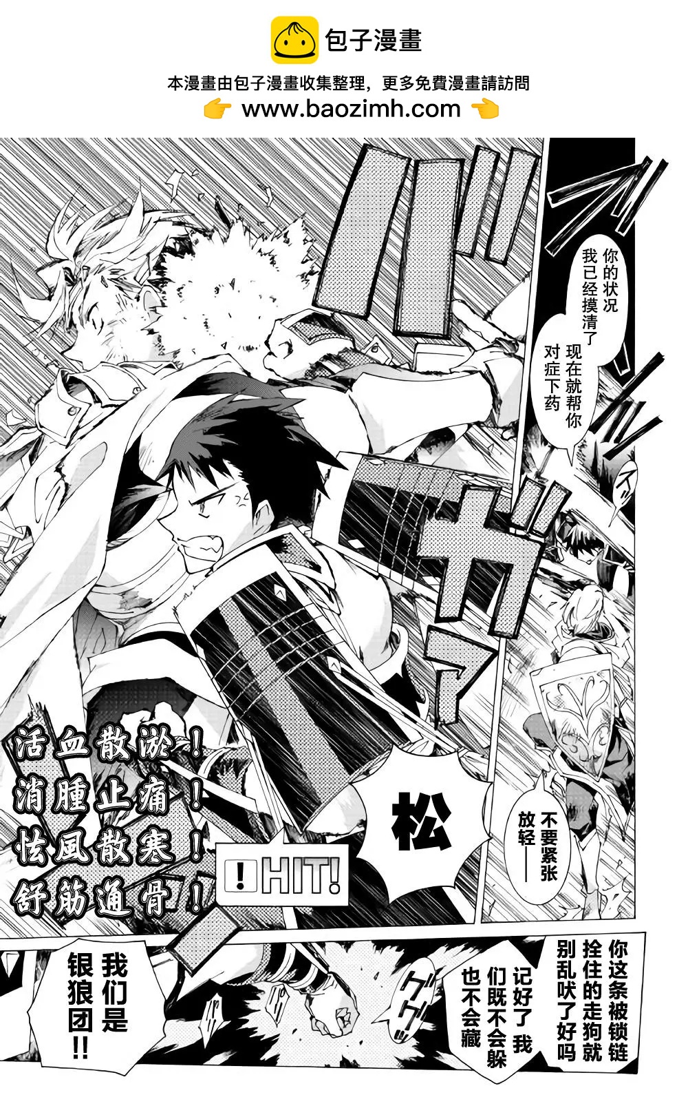 Argate Online - 第15話 - 1