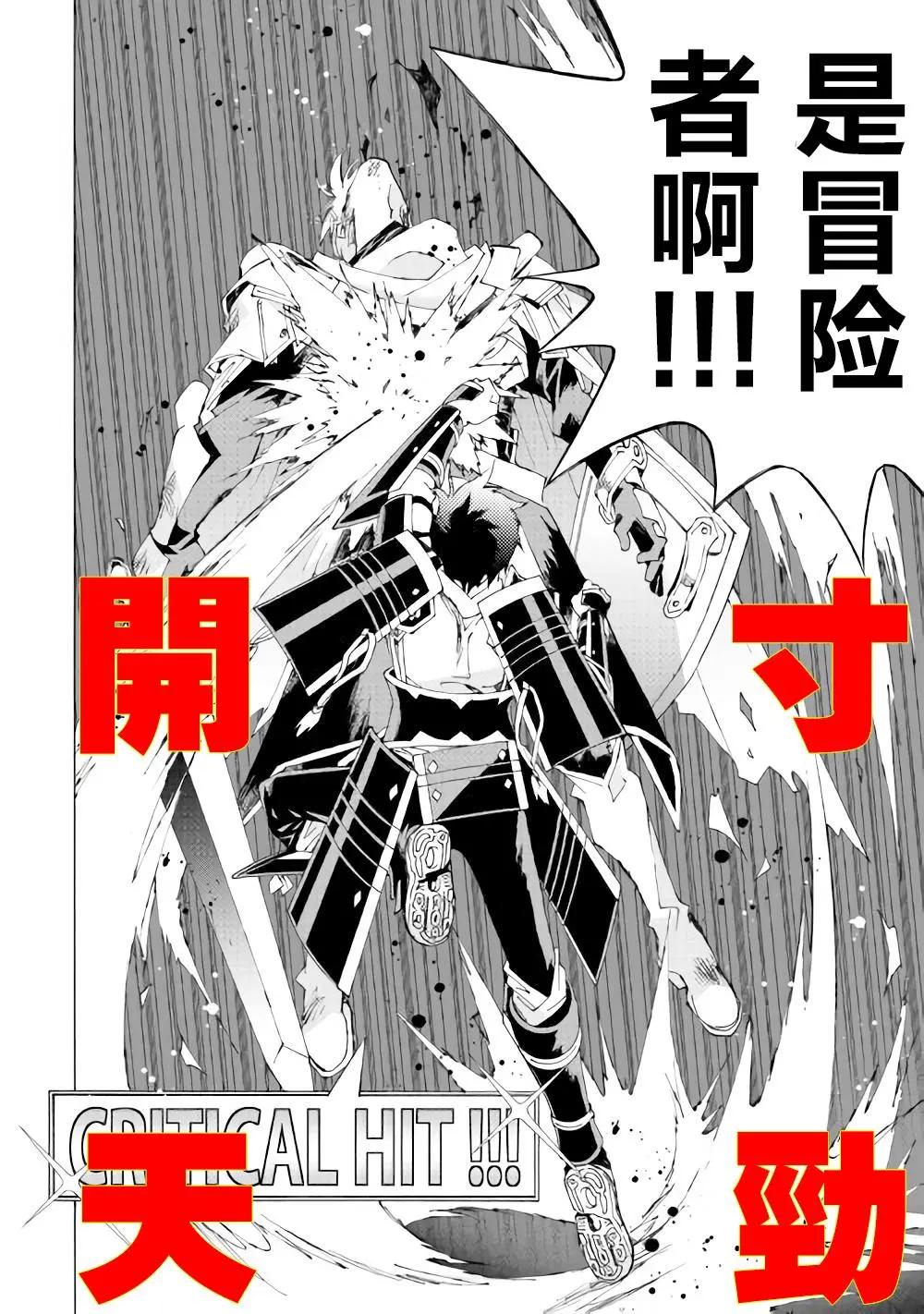 Argate Online - 第15話 - 2