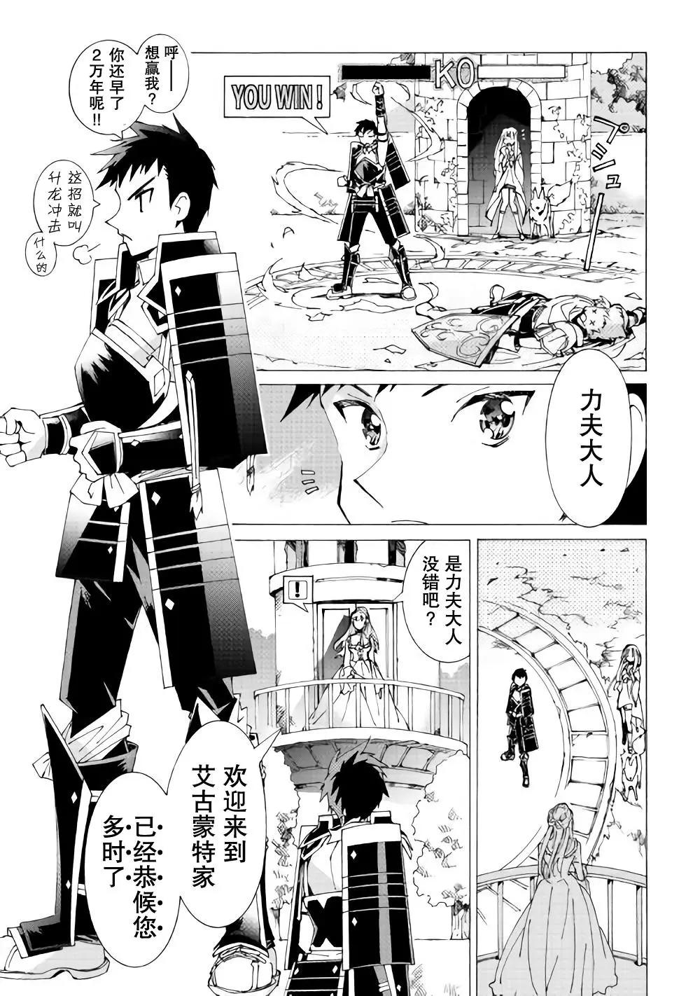 Argate Online - 第15話 - 3