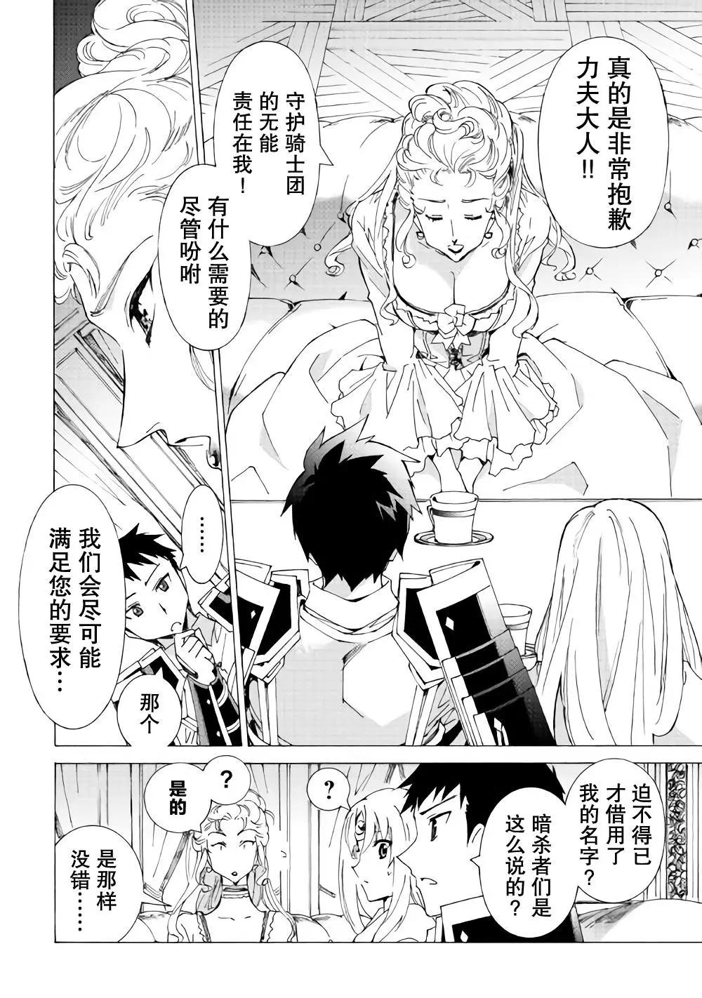 Argate Online - 第15話 - 6