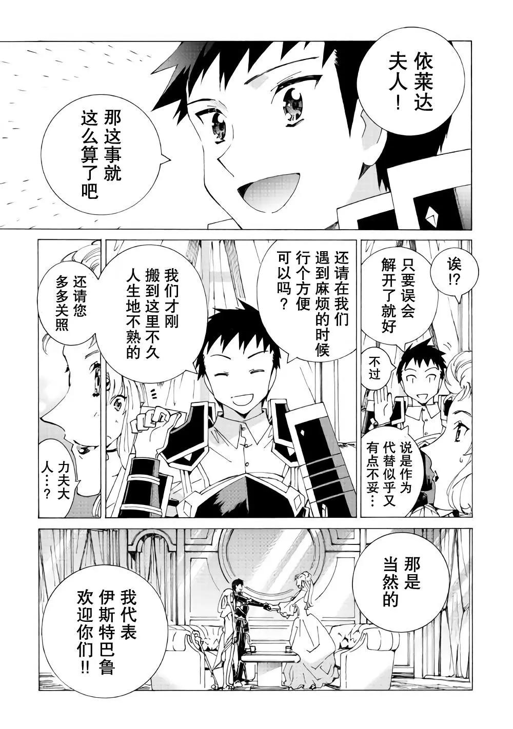 Argate Online - 第15話 - 1