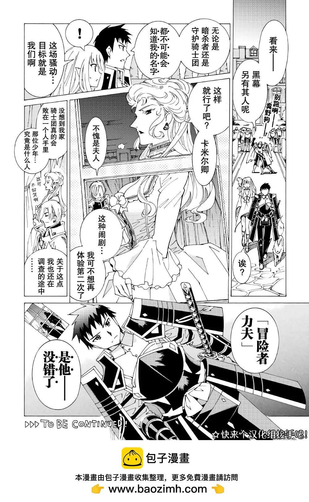 Argate Online - 第15話 - 2