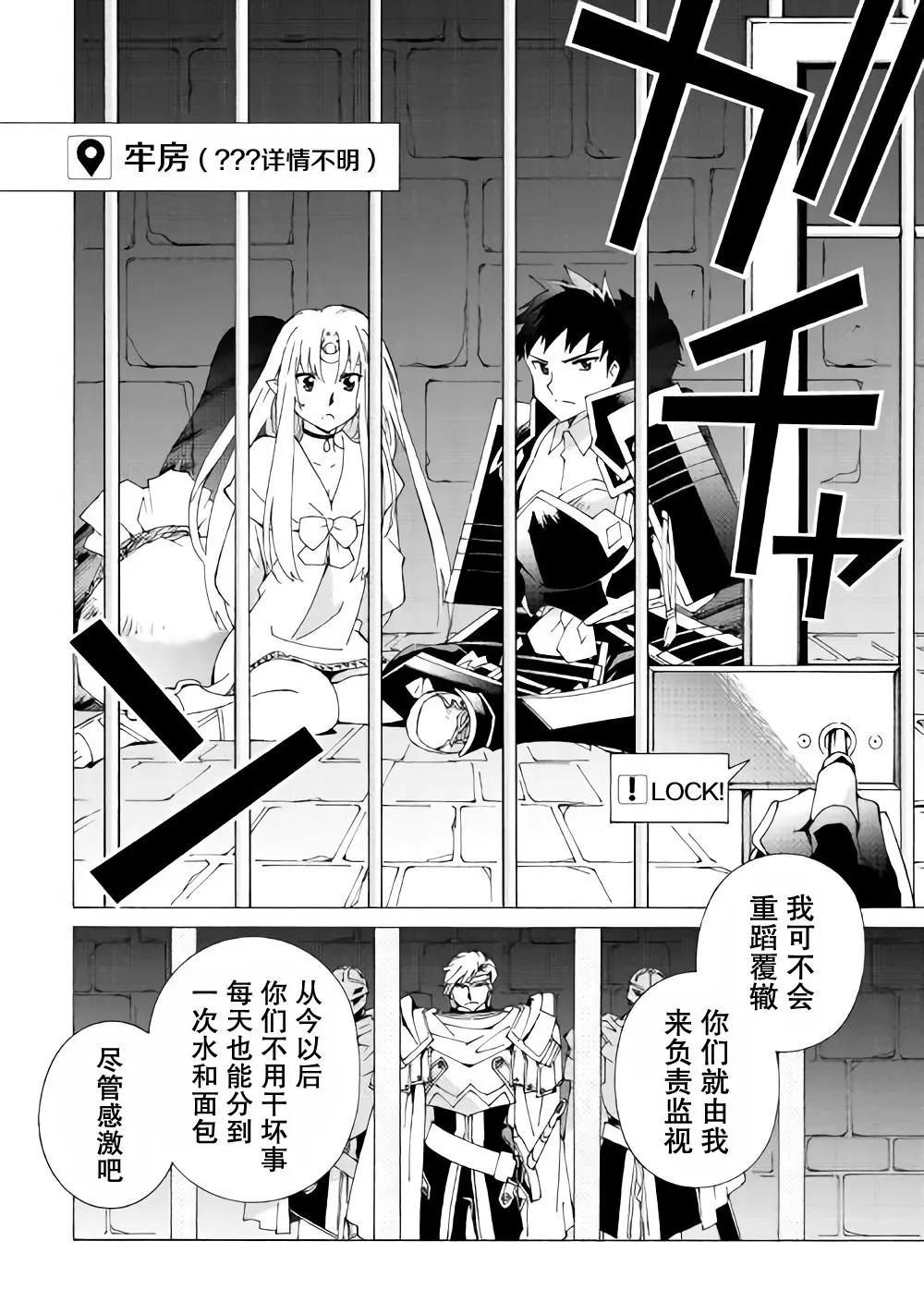 Argate Online - 第15話 - 4