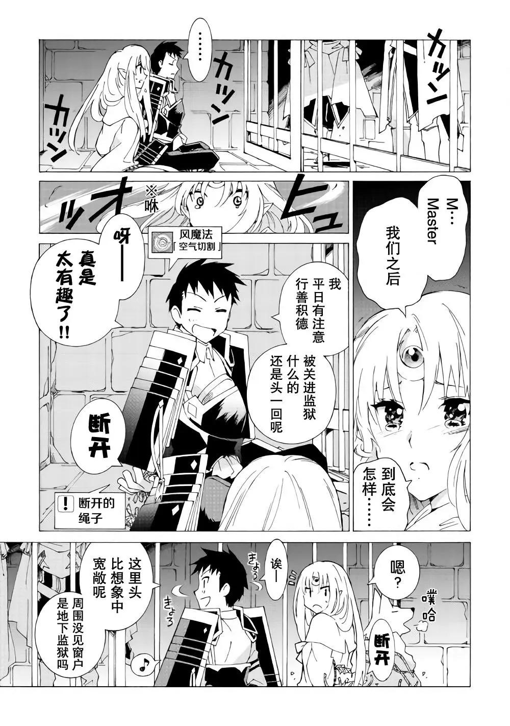 Argate Online - 第15話 - 5