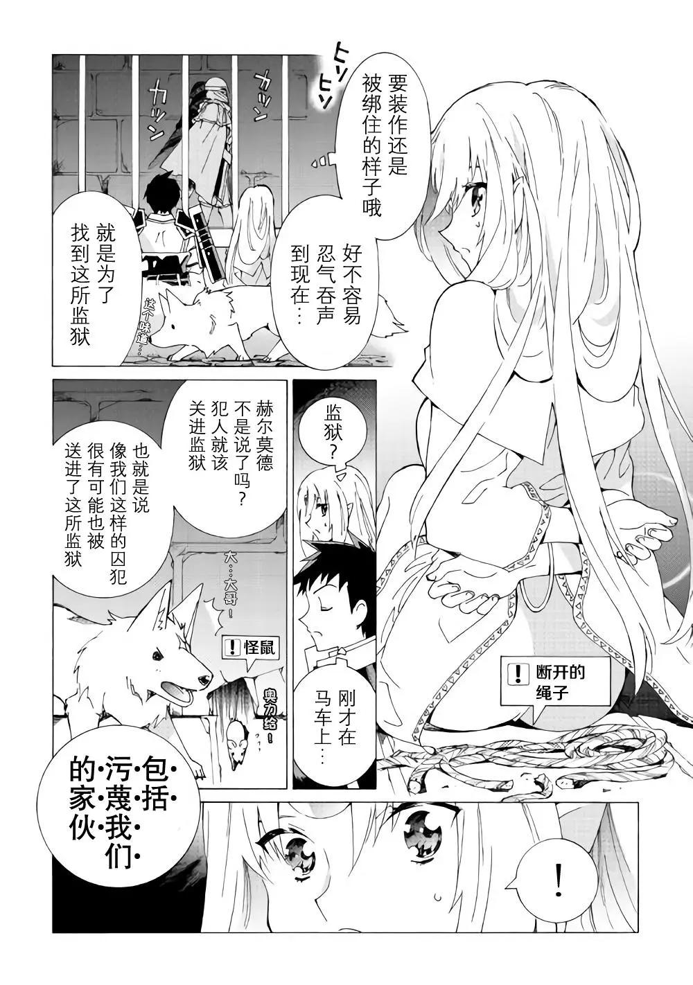 Argate Online - 第15話 - 6