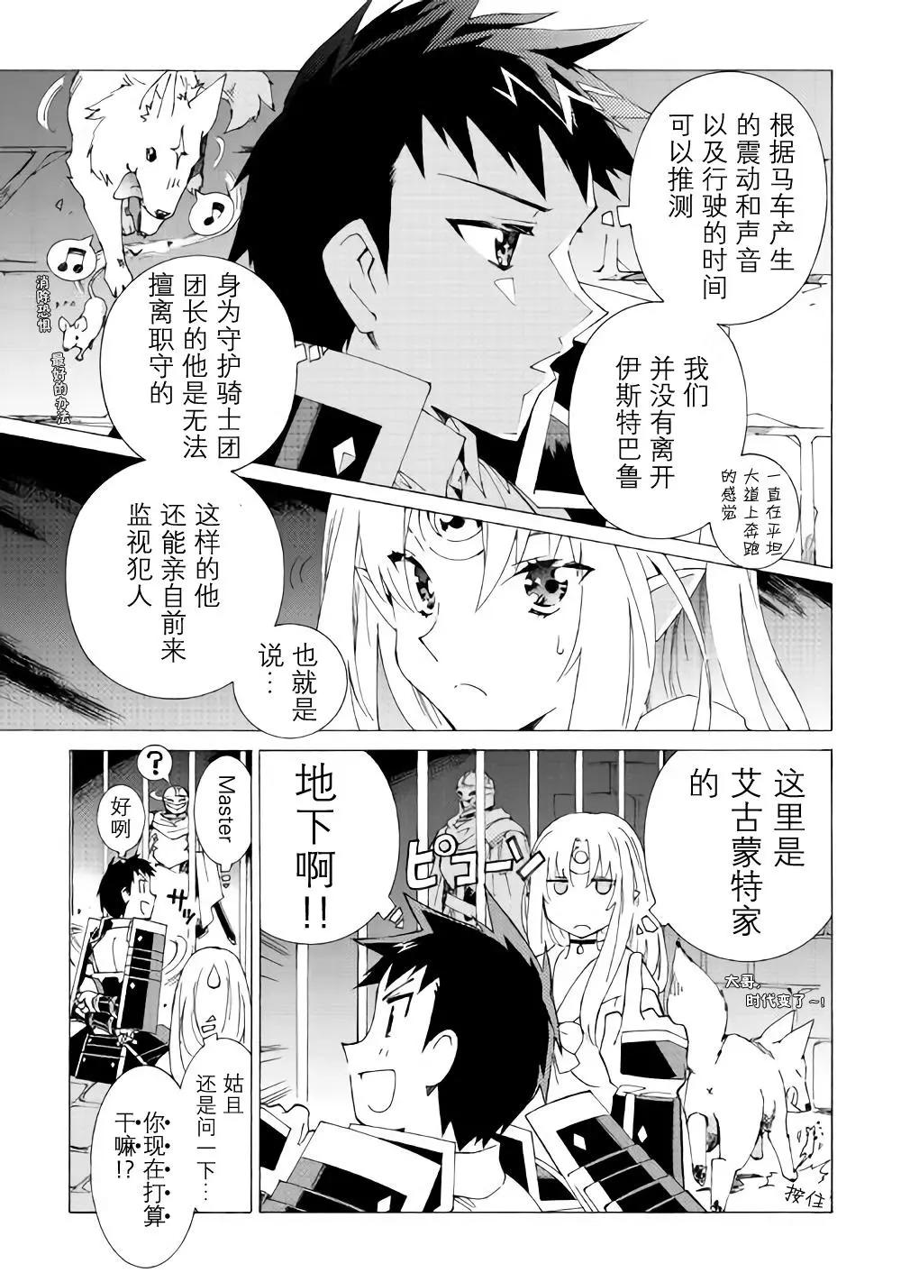 Argate Online - 第15話 - 1
