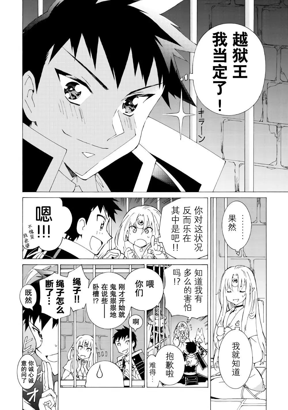 Argate Online - 第15話 - 2