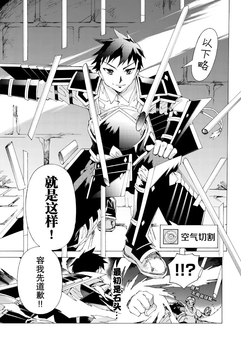 Argate Online - 第15話 - 3