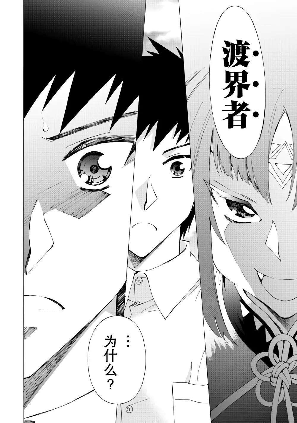 Argate Online - 第17話 - 5