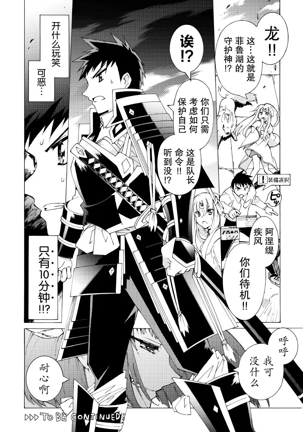 Argate Online - 第17話 - 2
