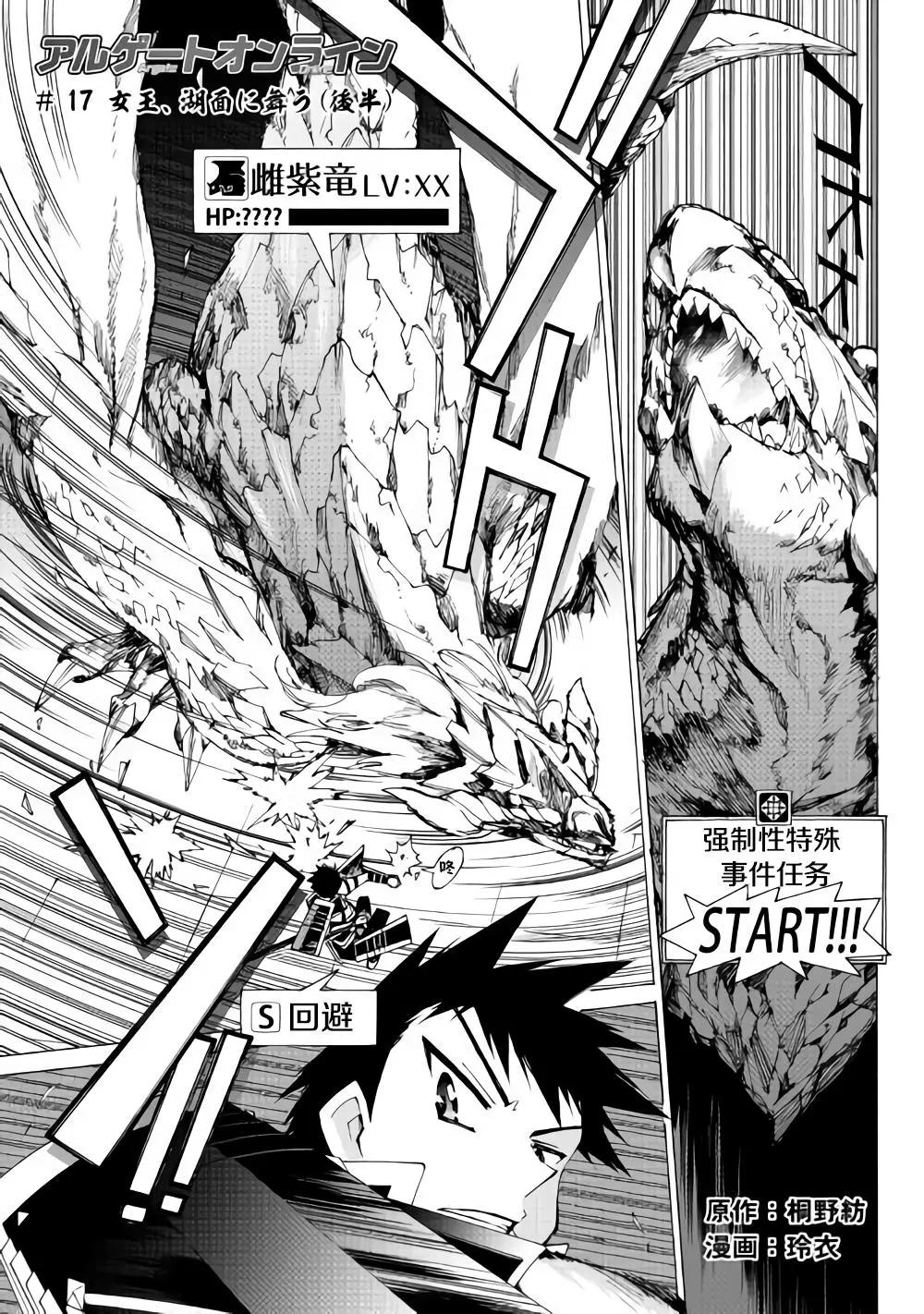 Argate Online - 第17話 - 3