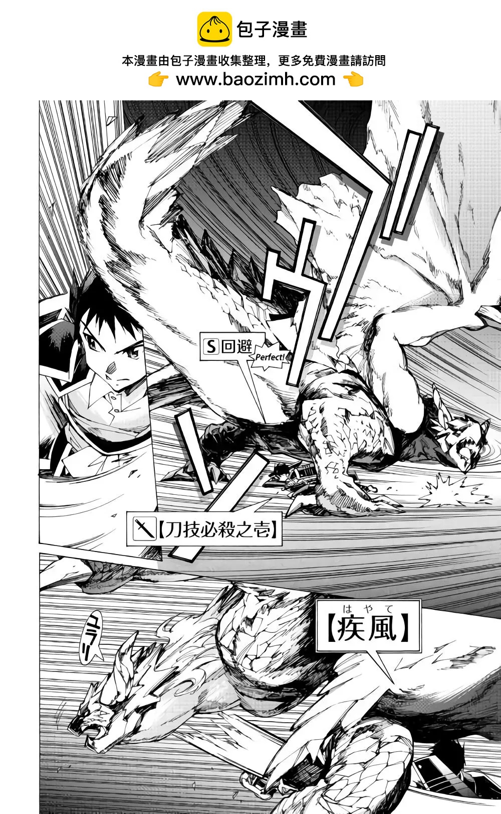 Argate Online - 第17話 - 4