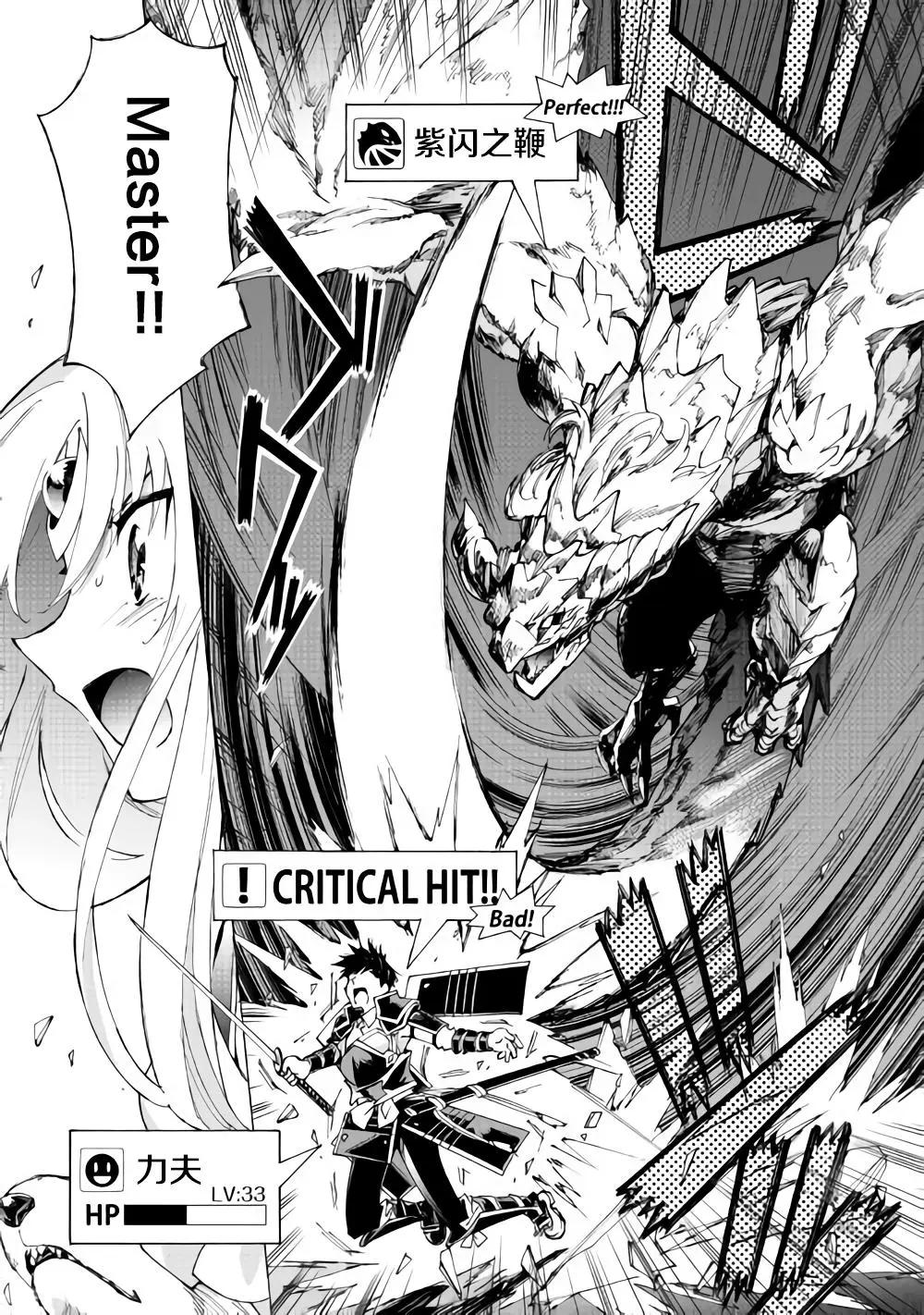 Argate Online - 第17話 - 5