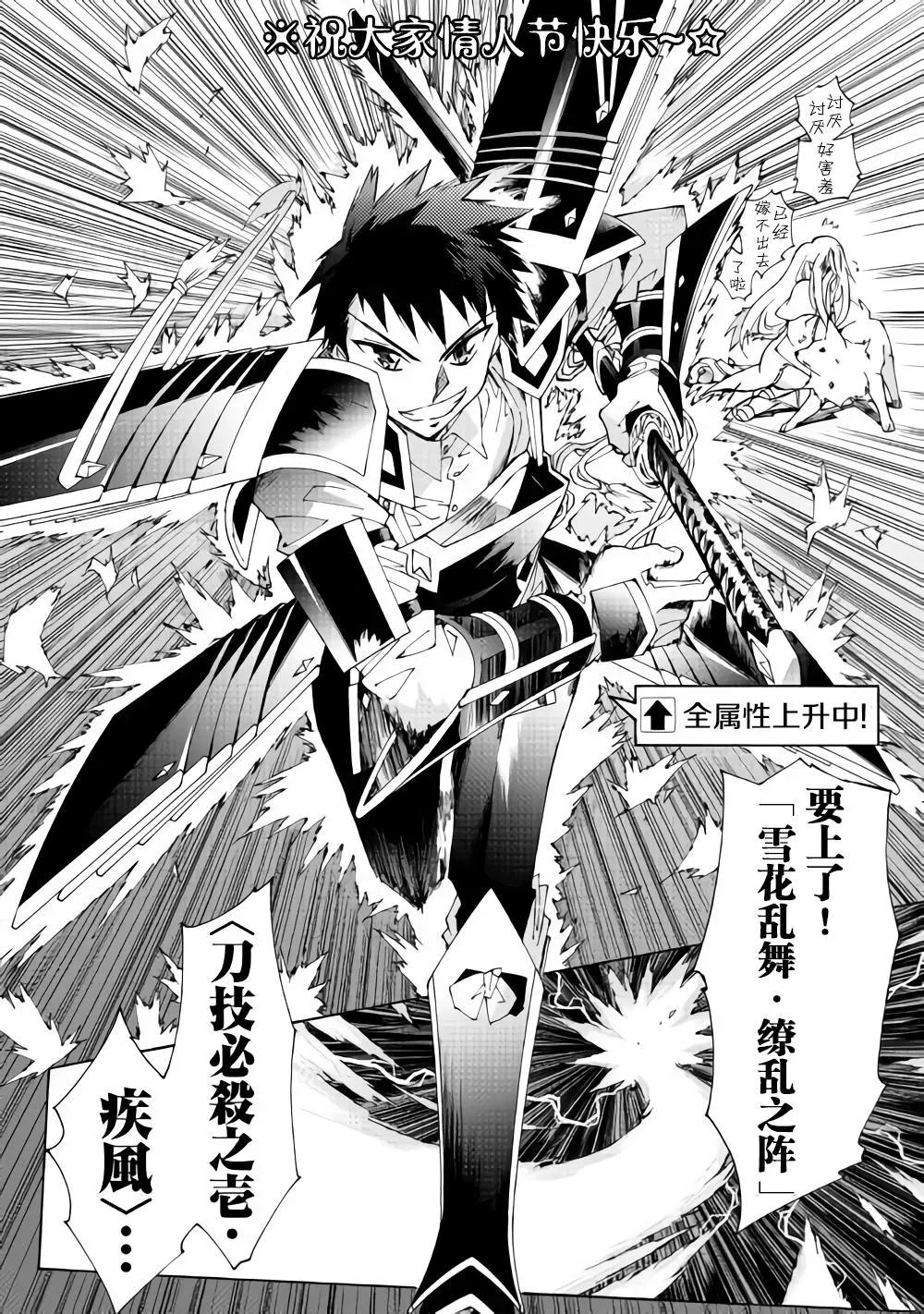 Argate Online - 第17話 - 2