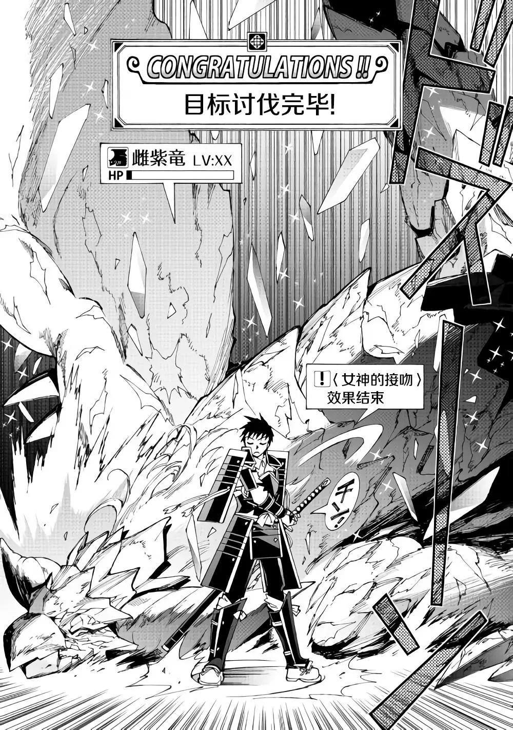 Argate Online - 第17話 - 5