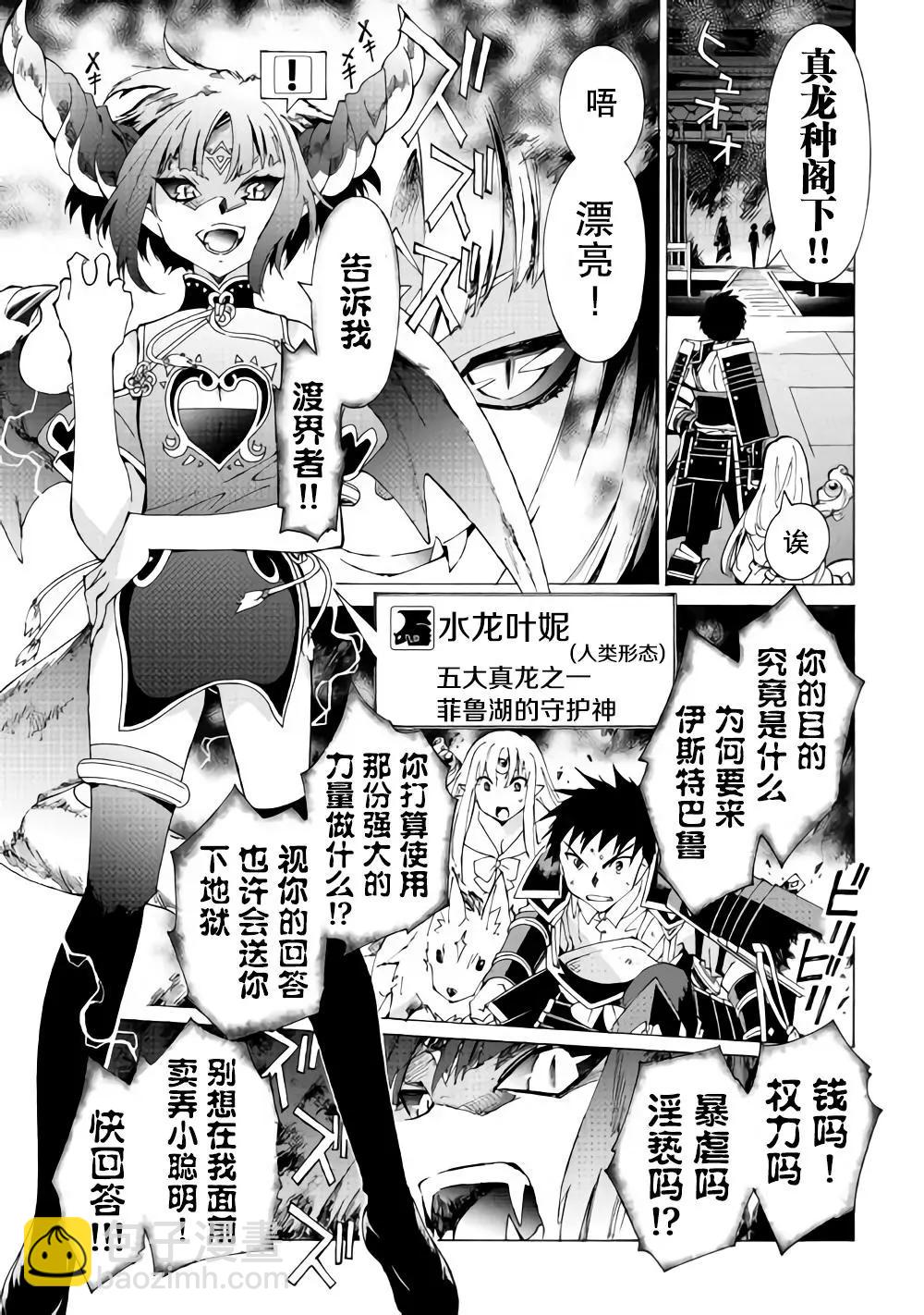 Argate Online - 第17話 - 1
