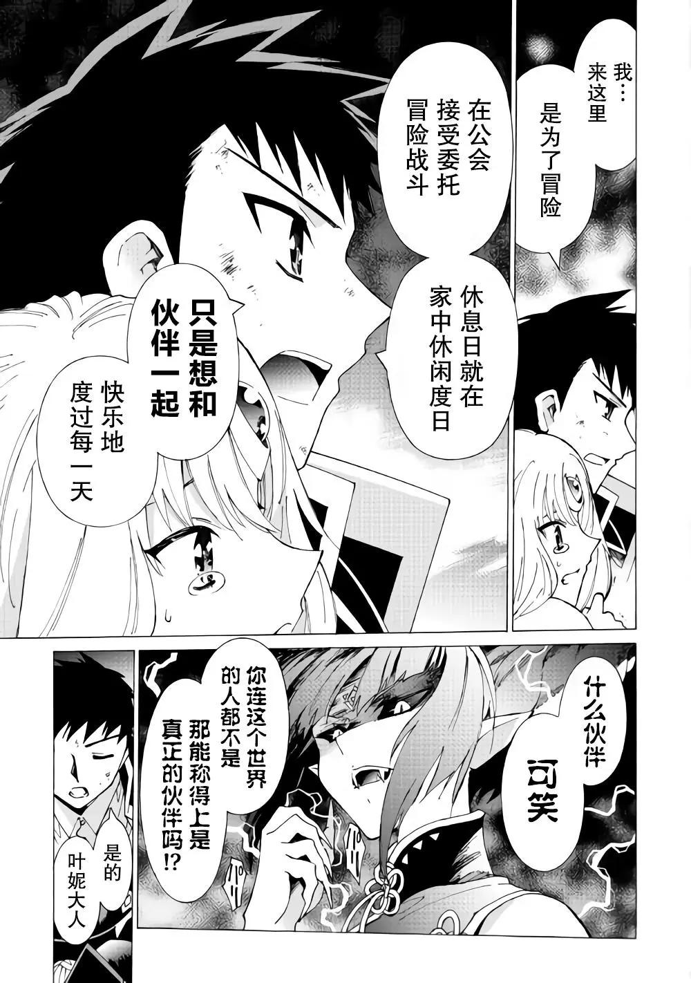 Argate Online - 第17話 - 2