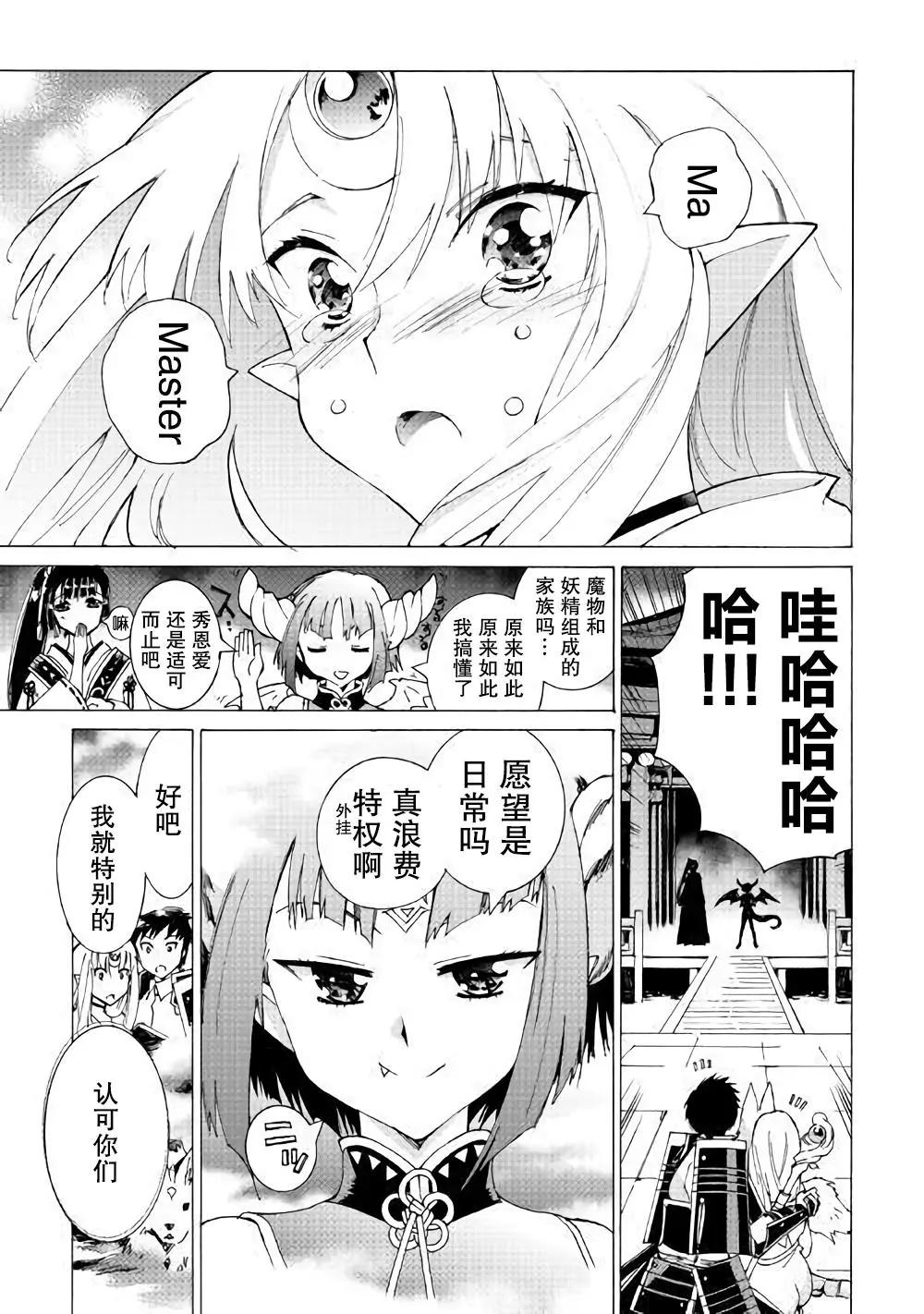 Argate Online - 第17話 - 4