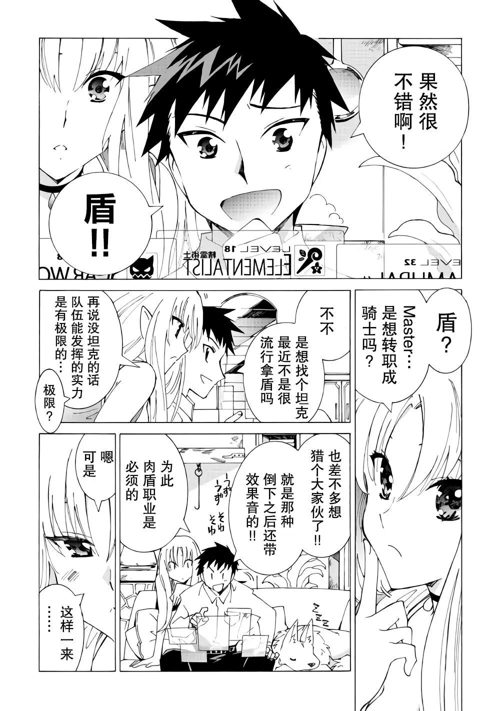 Argate Online - 第17話 - 3